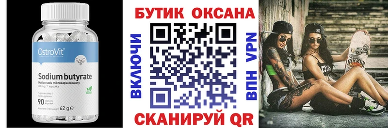 даркнет сайт  Тутаев  БУТИРАТ Butirat 