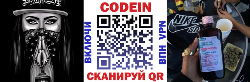 kraken   Тутаев  Кодеиновый сироп Lean напиток Lean (лин) 