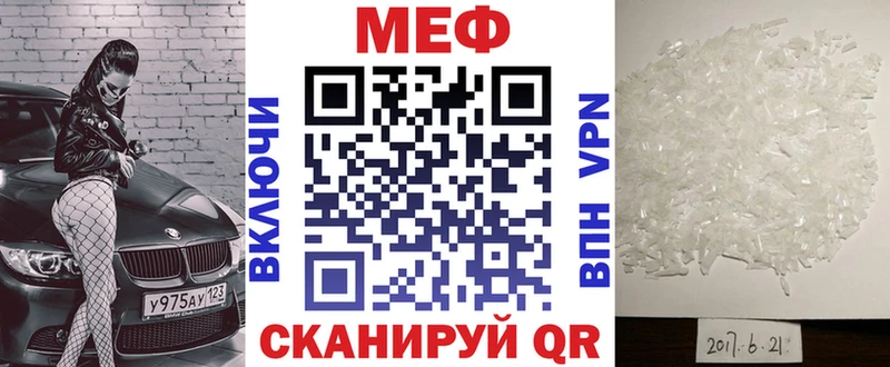 дарнет шоп  Тутаев  МЕФ VHQ 