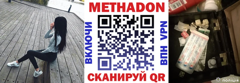 мега ссылки  купить наркотики цена  Тутаев  МЕТАДОН methadone 